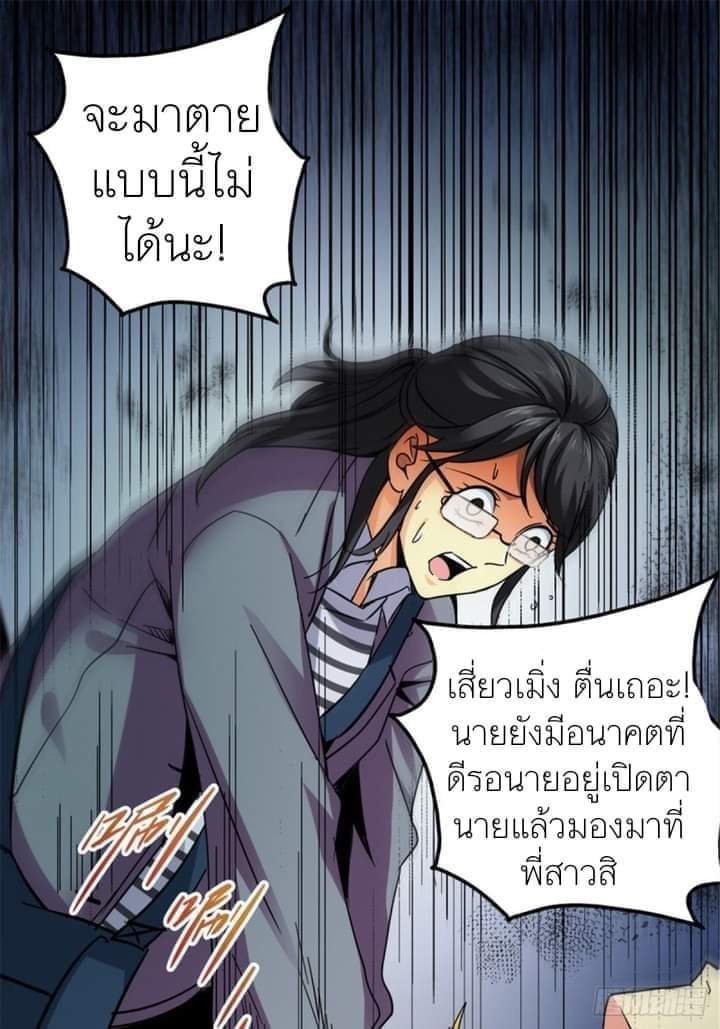 รถไฟสายเหนือ47x ตอนที่ 11 หน้า 26