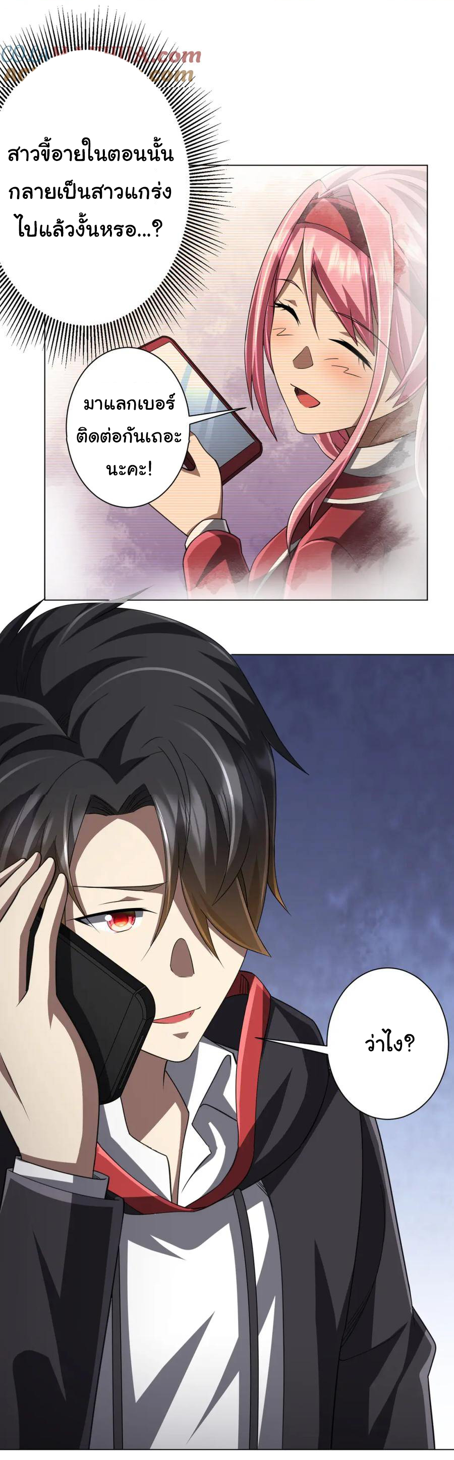 Start with trillions of coins ตอนที่ 46 หน้า 38