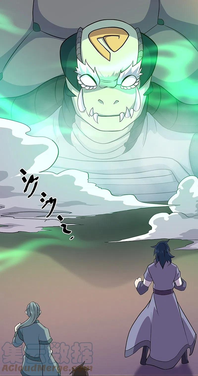 peerless battle spirit ตอนที่ 353 หน้า 67