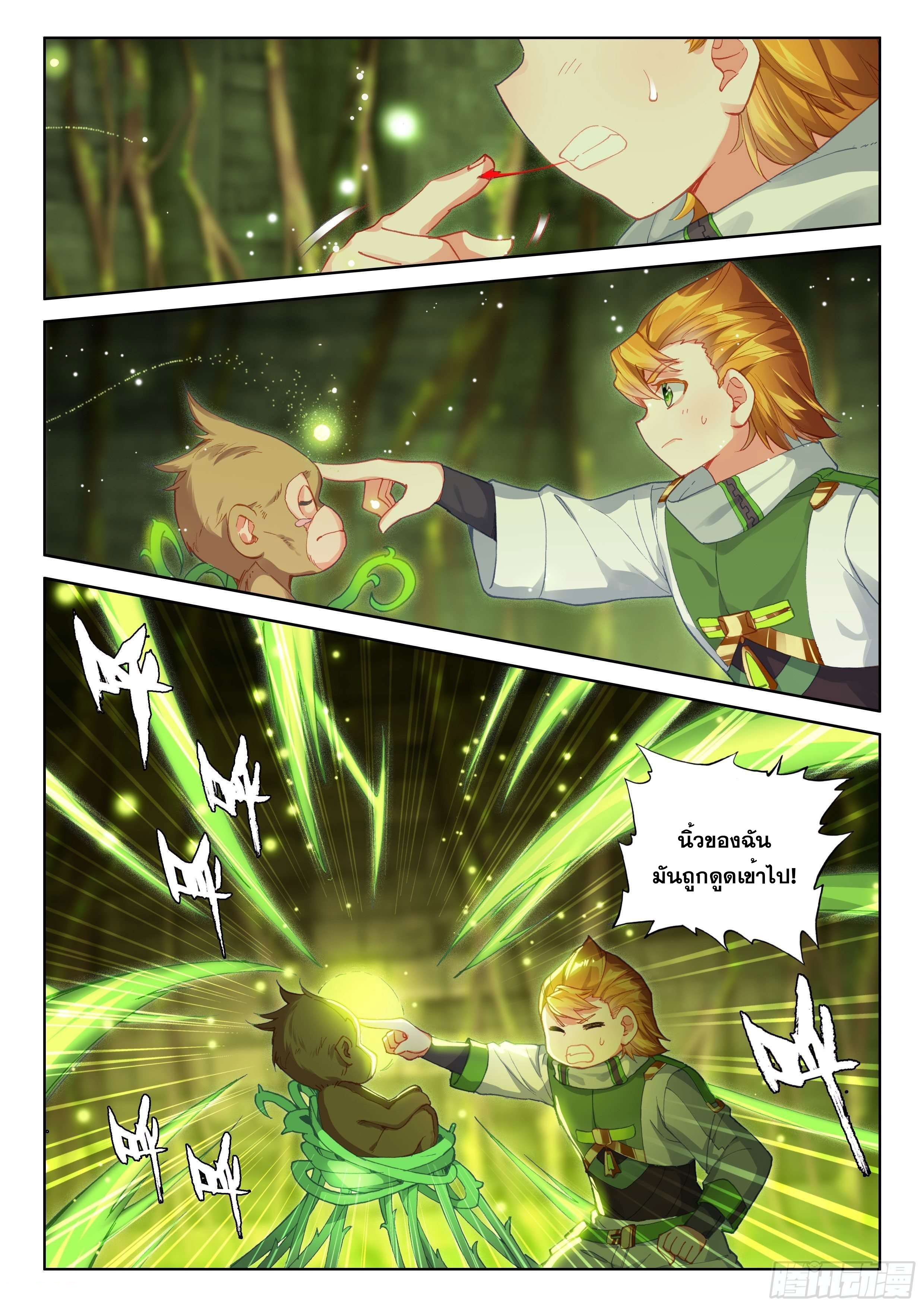 Soul Land IV – The Ultimate Combat มหาศึกการต่อสู้ ตอนที่ 88 หน้า 9