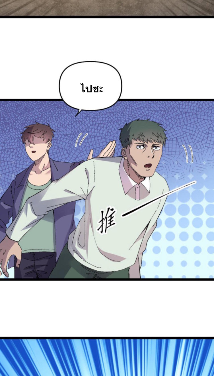 ย้อนเวลา 1983 กลับไปเป็นเศรษฐี ตอนที่ 20 หน้า 6