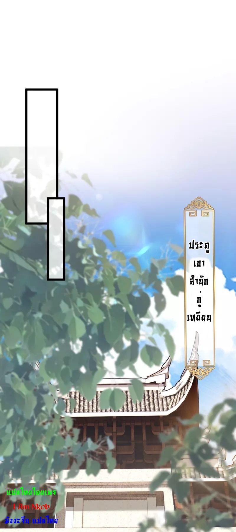 Ultimate Sovereign ยอดราชันย์แห่งใต้หล้า ตอนที่ 17 หน้า 26