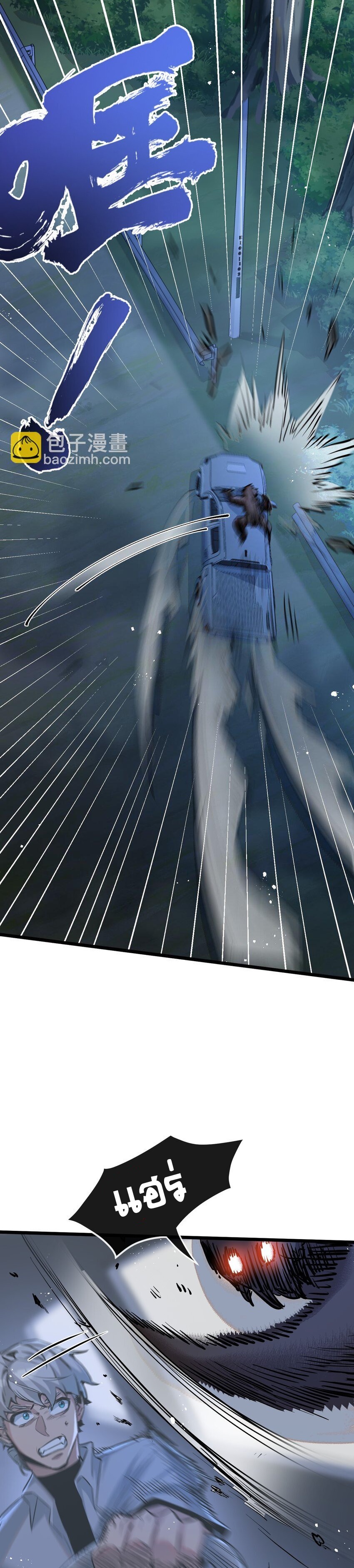 สุดยอดฟาร์มวันสิ้นโลก ตอนที่ 8 หน้า 8