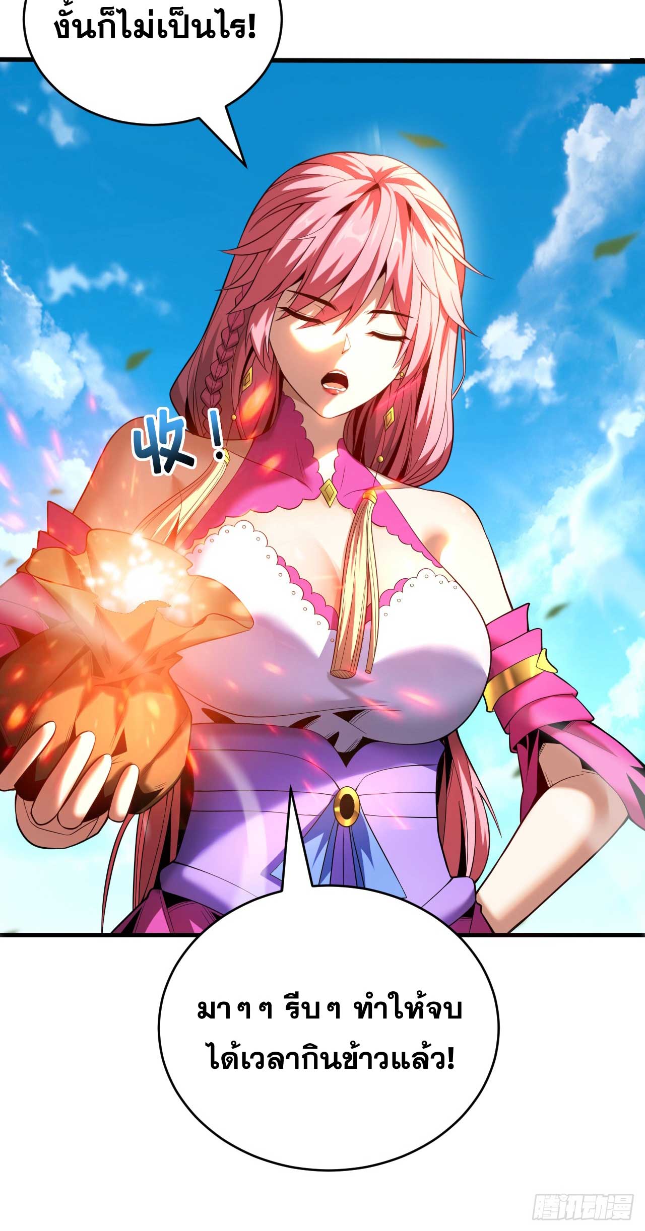 My Disciples Cultivate, While I Slack Off!  ศิษย์ของข้าฝกฝน ส่วนข้าขี้เกียจ ตอนที่ 38 หน้า 30