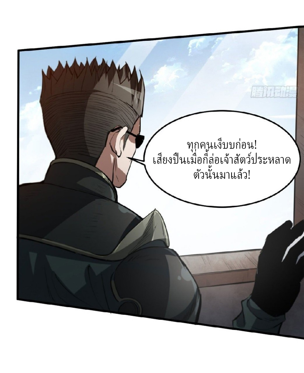 รูเล็ตเวิลด์ สุ่มไอเทมเอาชีวิตรอด ตอนที่ 51 หน้า 42