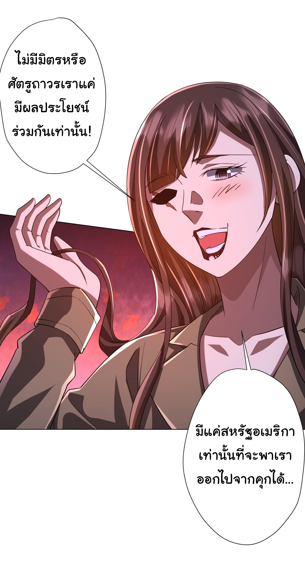 Start with trillions of coins ตอนที่ 76 หน้า 50