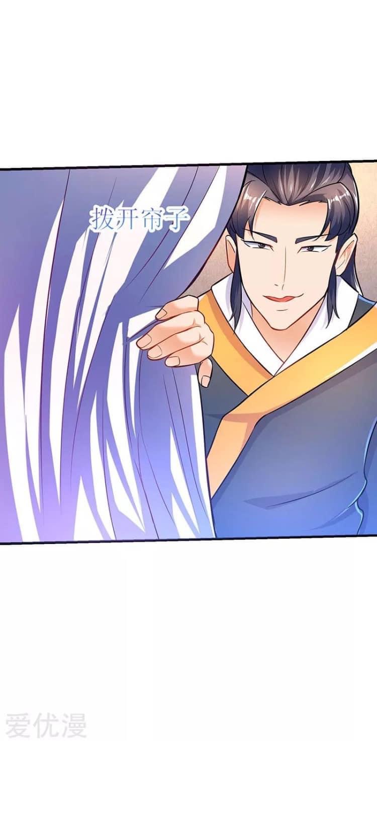 Strongest Loeveline (เทพเกรียน โชว์เซียน ต่างโลก) ตอนที่ 11 หน้า 4