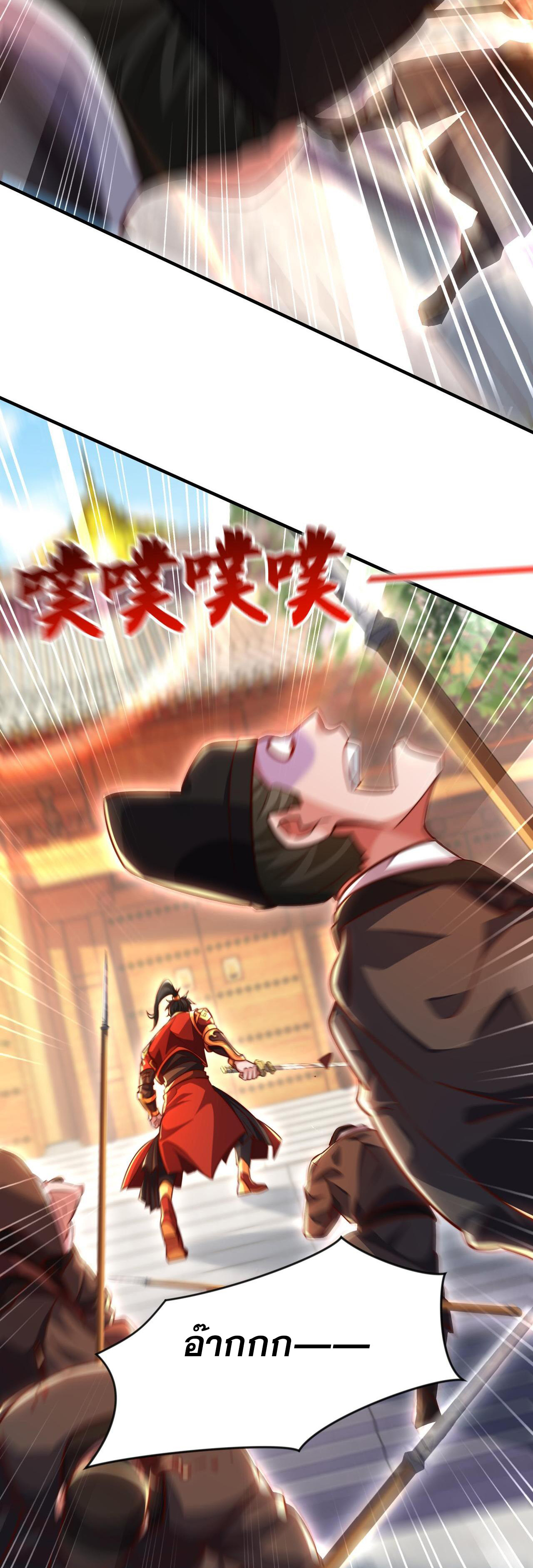 มาถึงก็ขายโอสถเซียนโบราณ แม้แต่จอมเทพยังหวาดผวา ตอนที่ 15 หน้า 35