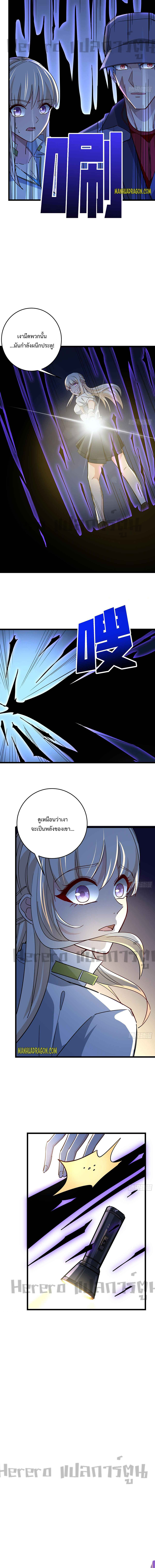 Unlock 99 Heroines in End Times ตอนที่ 33 หน้า 9