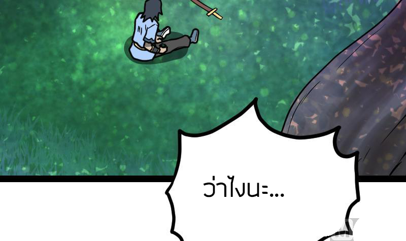 Peerless sword god เทพกระบี่ไรเทียมทาน ตอนที่ 43 หน้า 97