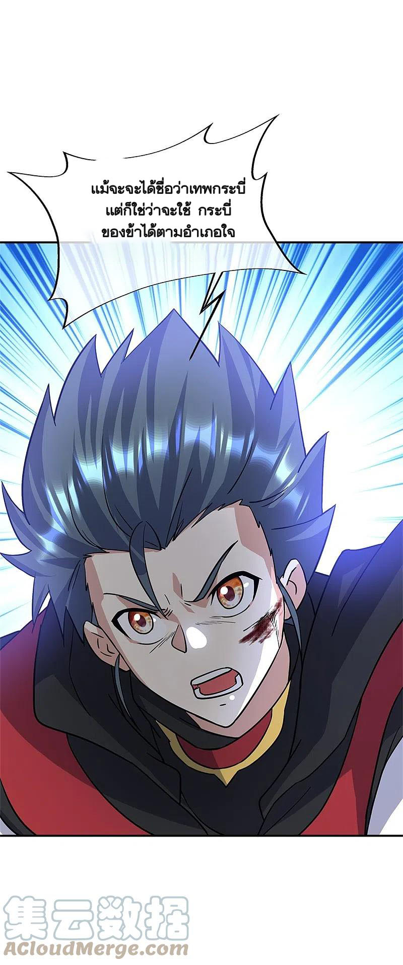 peerless battle spirit ตอนที่ 356 หน้า 47