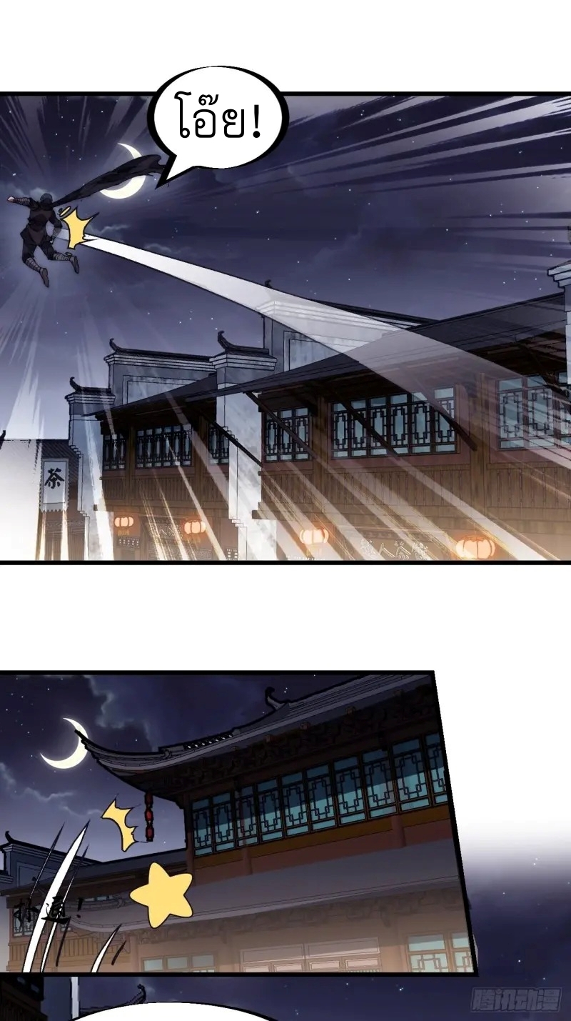 Starting a Mountain ตอนที่ 177 หน้า 6