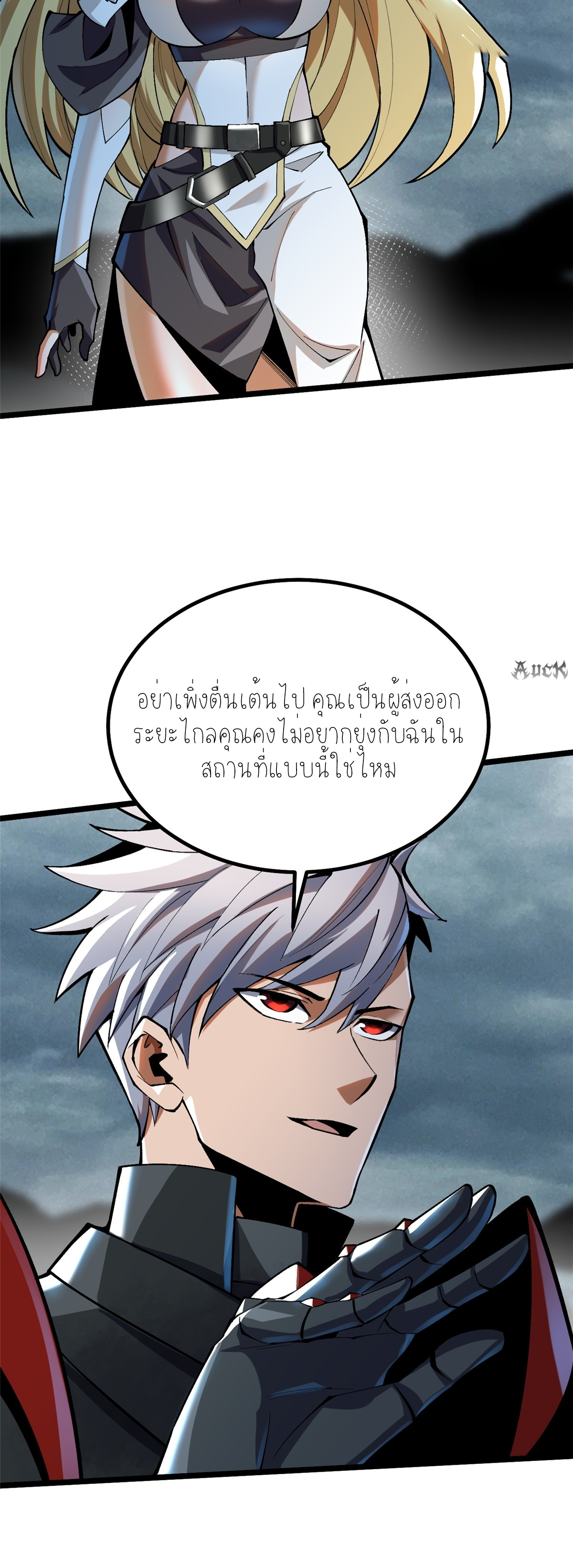 ไม่อยากเรียนทักษะ แห่งคำสาปเลย! ตอนที่ 26 หน้า 14