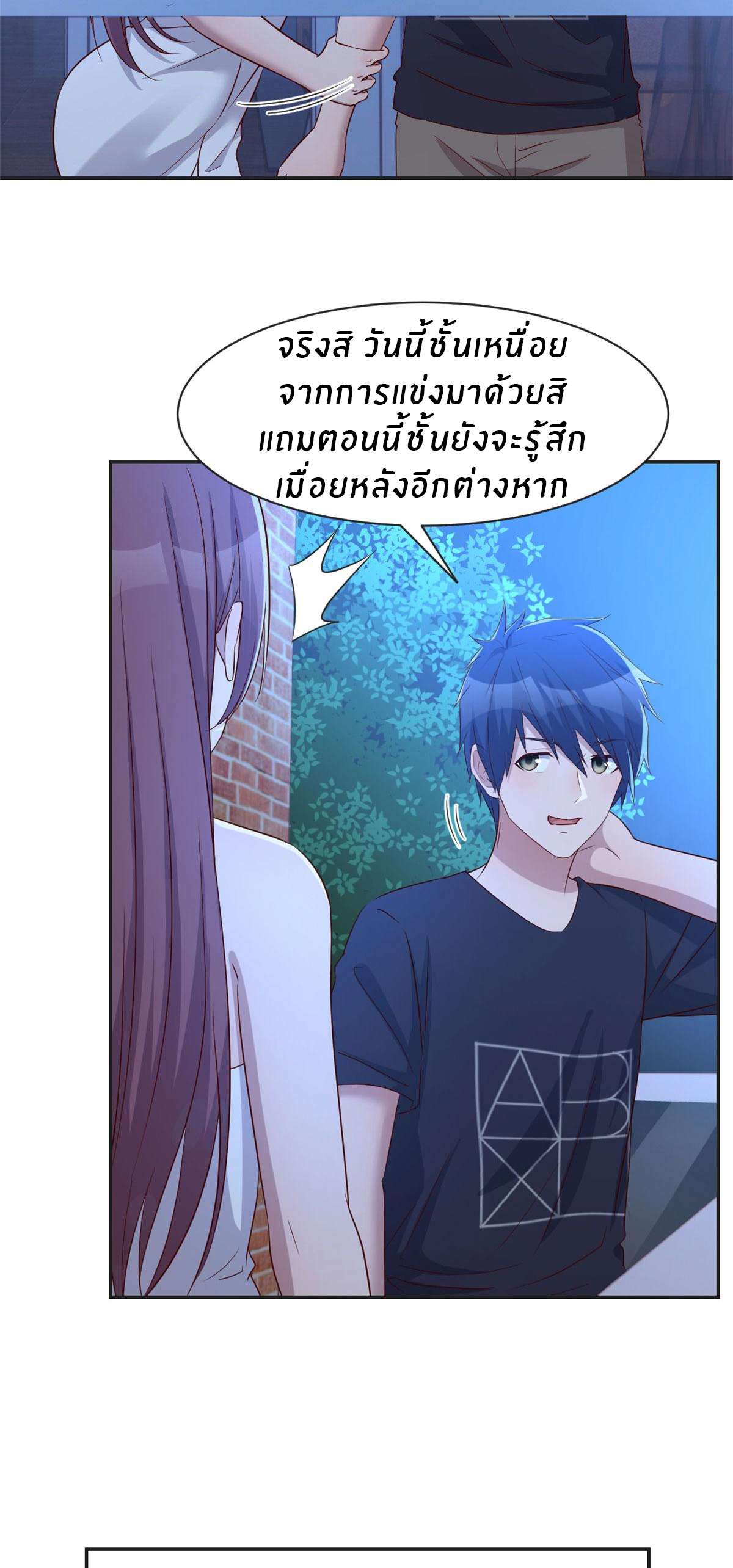 พี่สาวอยากเล่นคุณ ตอนที่ 69 หน้า 22