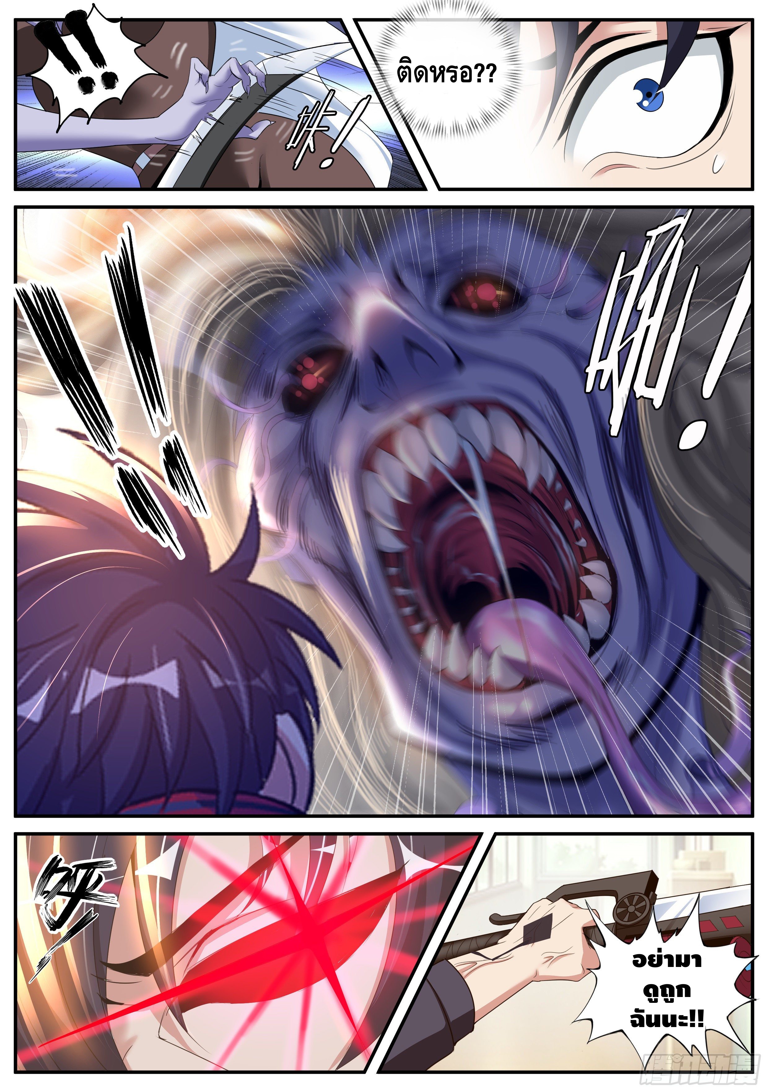 Apocalyptic dungeon ตอนที่ 9 หน้า 2