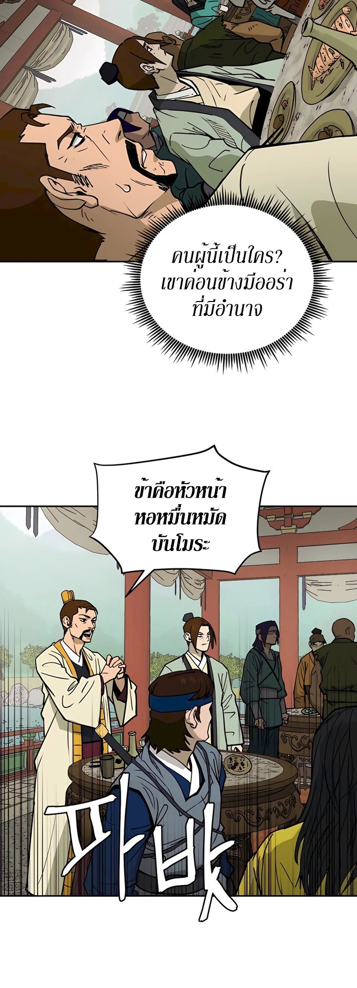 คังจินลี ตอนที่ 1 หน้า 35
