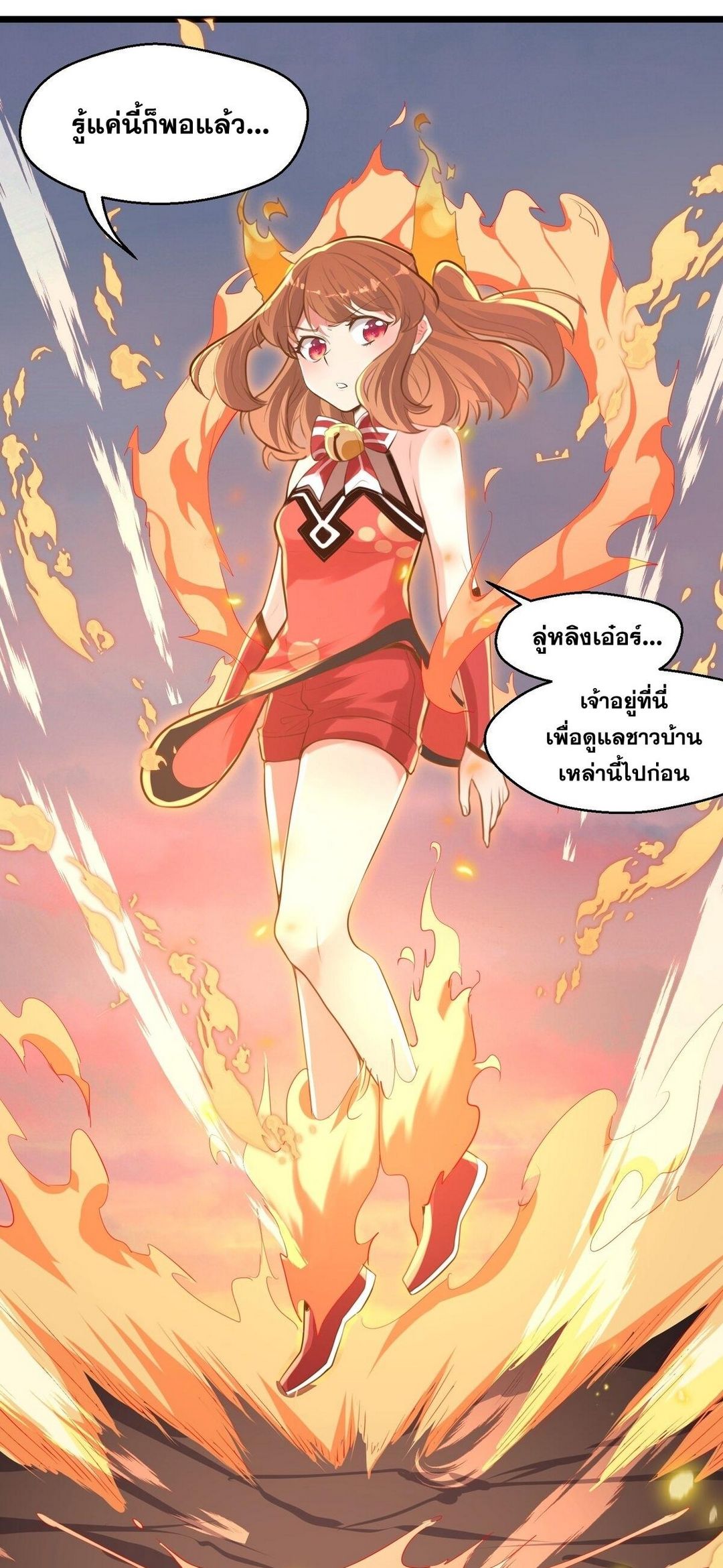 Surrounded By Monsters I Found A Little Witch ถูกปีศาจรายล้อม ข้าเก็บแม่มดน้อยขึ้นมา (ตัดจบ) ตอนที่ 8 หน้า 35