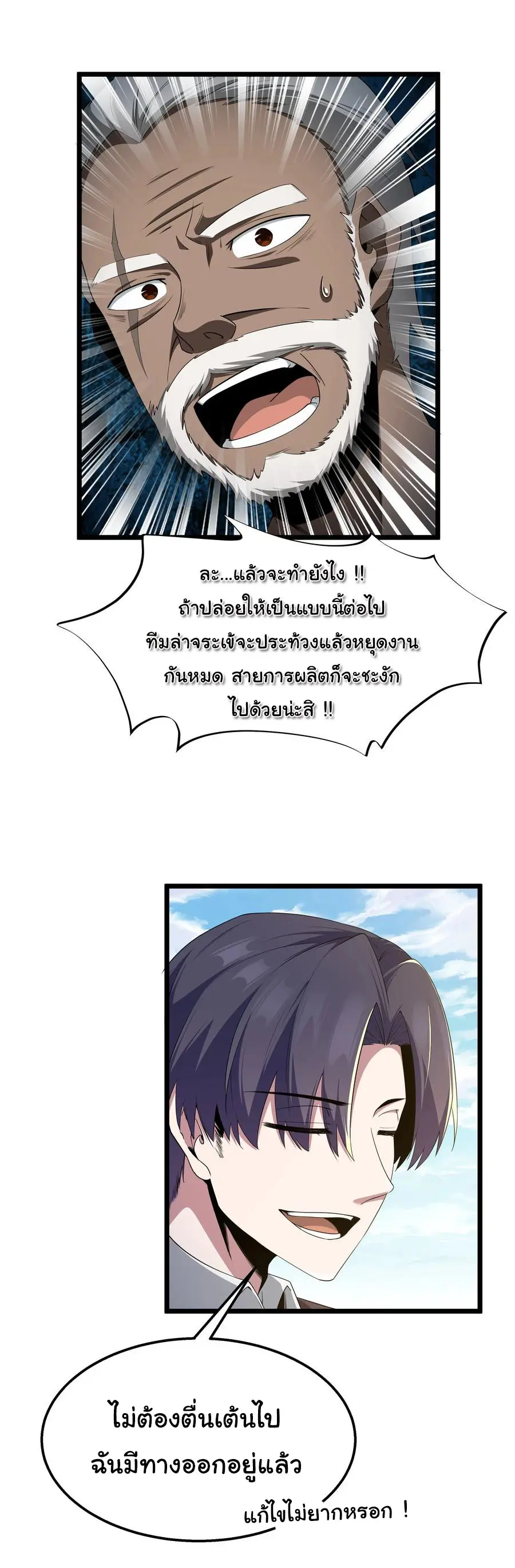 (สนุกมาก ฟรี 35 ตอน )ผู้กล้าอย่างข้าจะพิชิตโลกาด้วยเงิน ( This Hero is a Money Supremacist ) ตอนที่ 35 หน้า 11