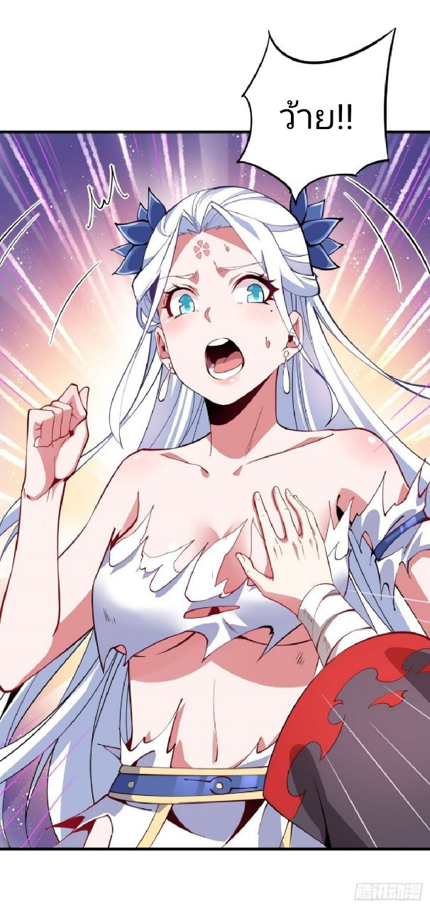 ฮาเร็มพระเอกเทพค้อนสายฟ้า ตอนที่ 3 หน้า 20