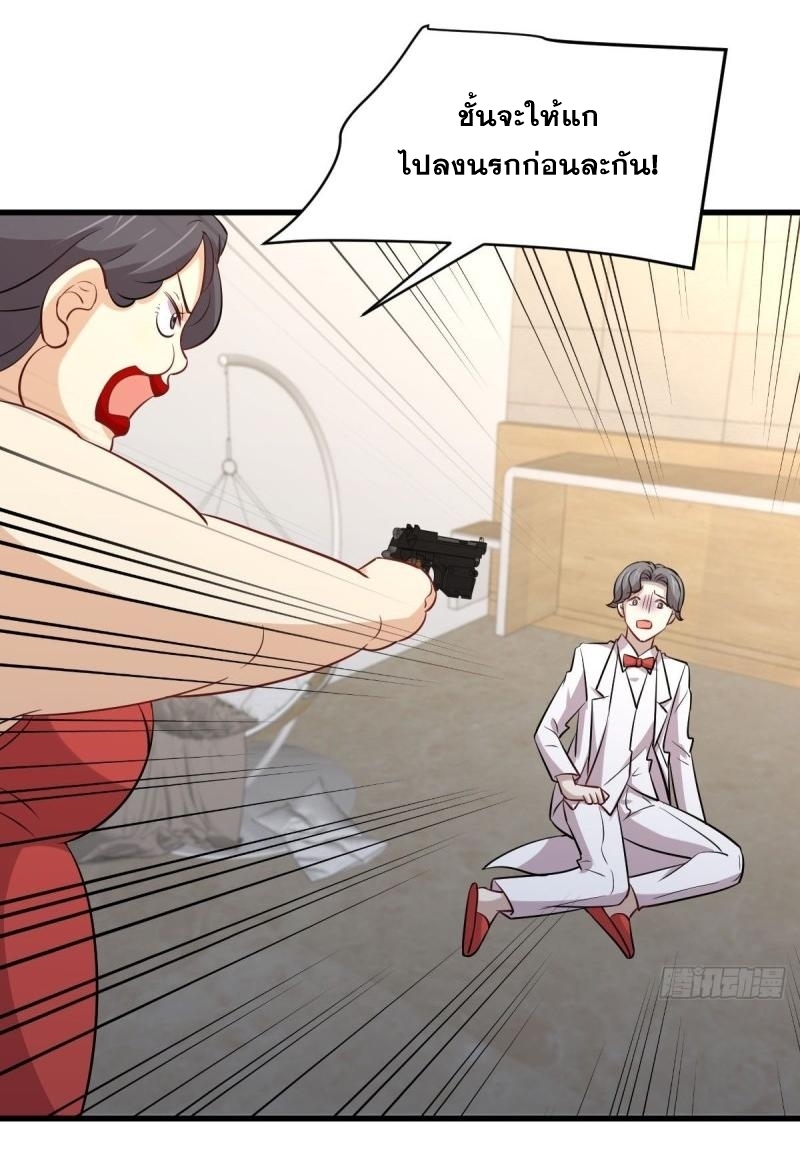 Immortal Swordsman in The Reverse World ข้าเซียนกระบี่ไม่เกาะสตรี ตอนที่ 246 หน้า 14