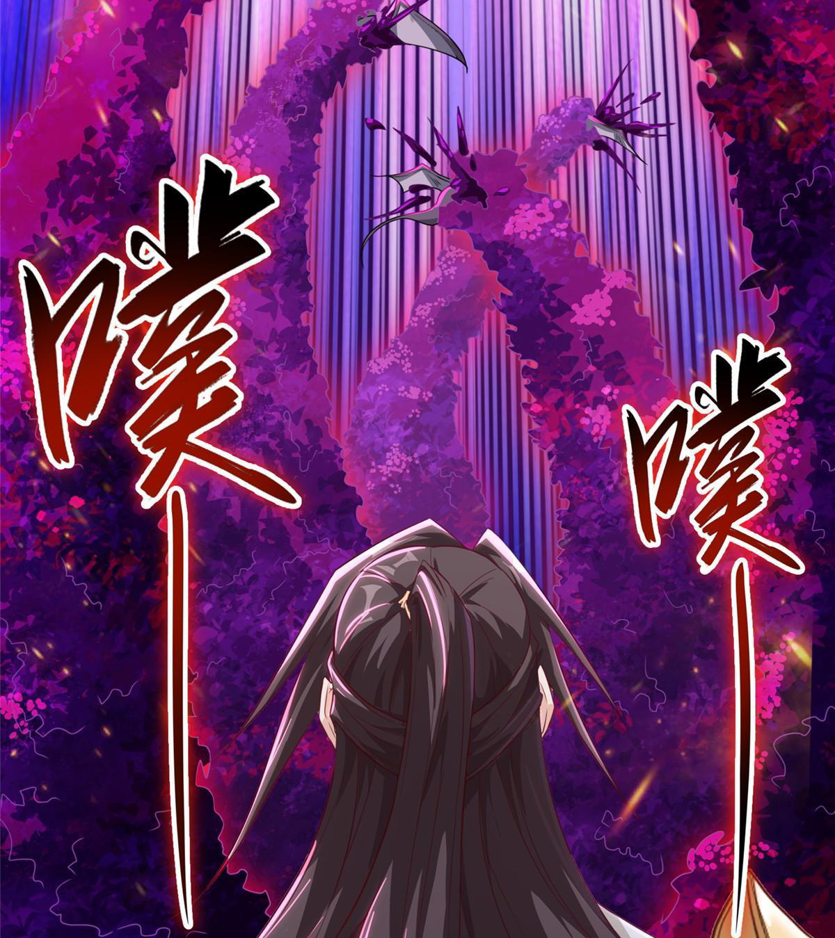 (ชนจีน) Dragon Master (จูหมิง นักรบเซียนมังกร) ตอนที่ 151 หน้า 23