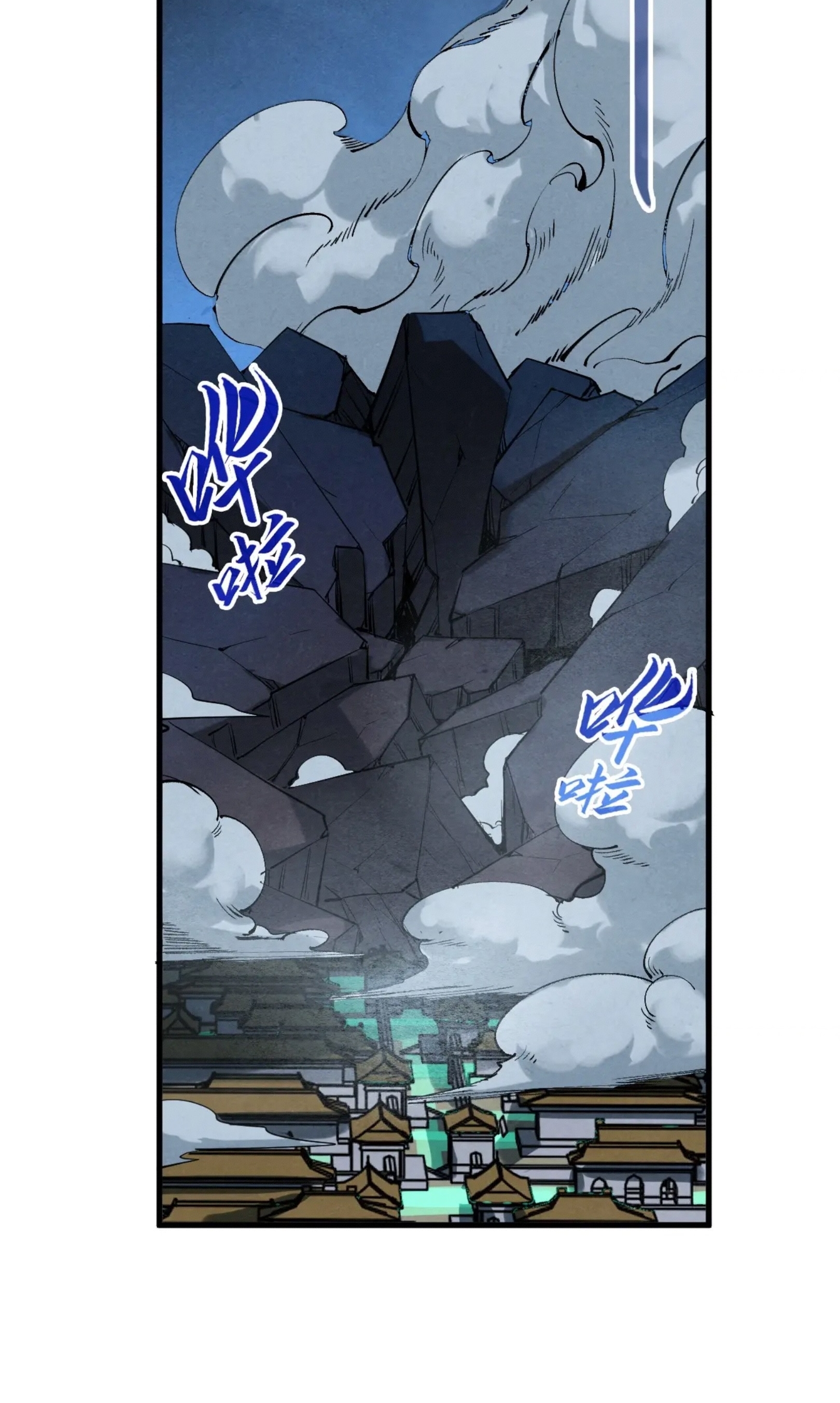 มหาเทพนิรันดร์กาล ตอนที่ 194 หน้า 46