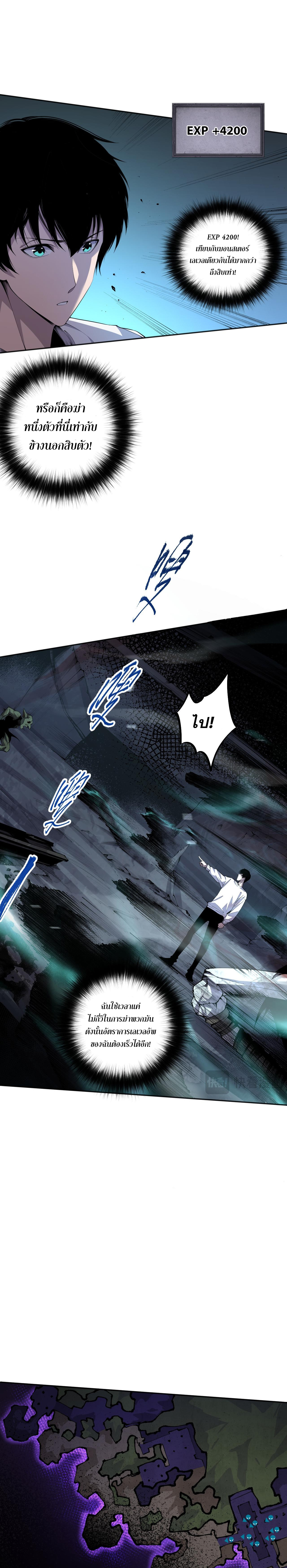 เนโครแมนเซอร์! ฉันคือภัยพิบัติล้างโลก! ตอนที่ 6 หน้า 13