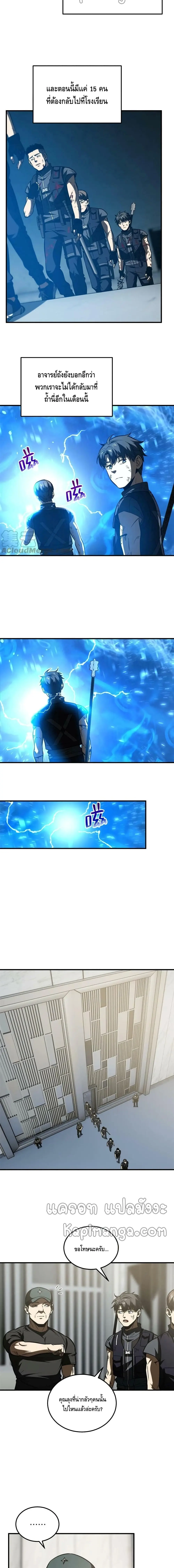 [ชนจีน] ระบบจอมยุทธ์สุดโกงแห่งโลกคู่ขนาน - Global Martial Arts ตอนที่ 151 หน้า 7