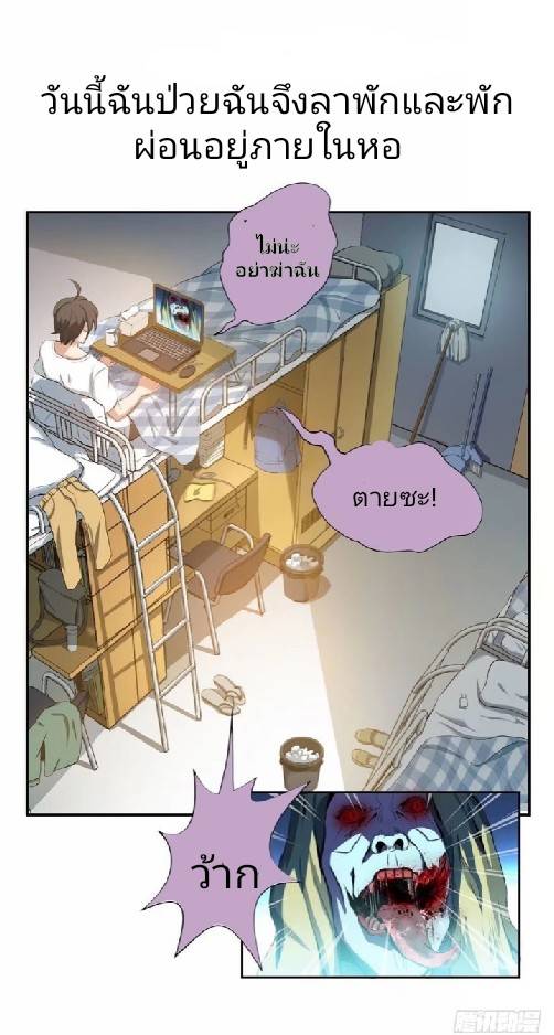 กลุ่มแชทของเหล่าเทพเซียน ตอนที่ 1 หน้า 3