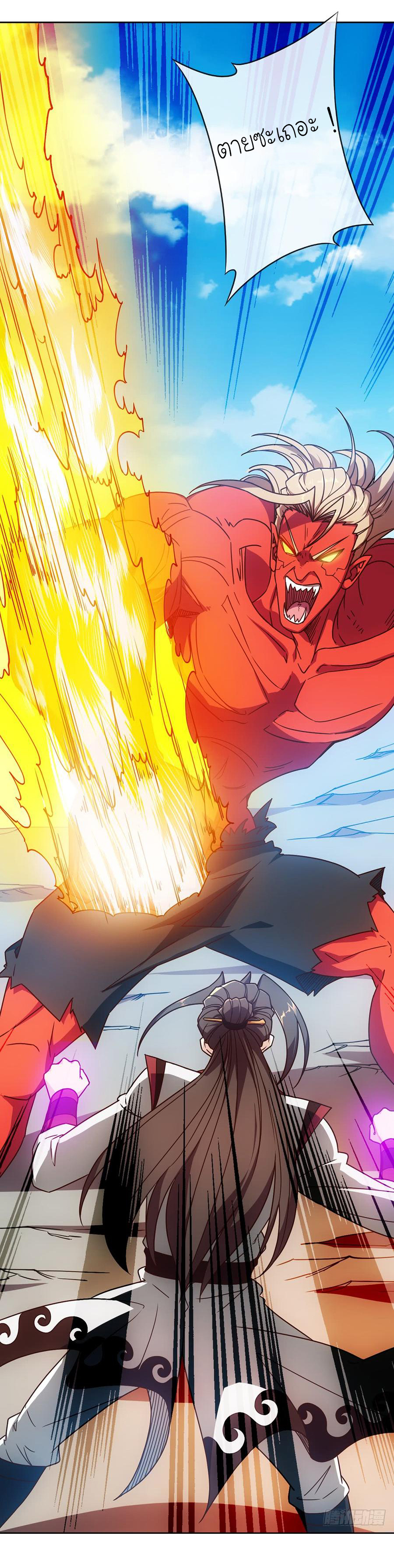 เทพเจ้าหงส์สวรรค์ ตอนที่ 48 หน้า 2