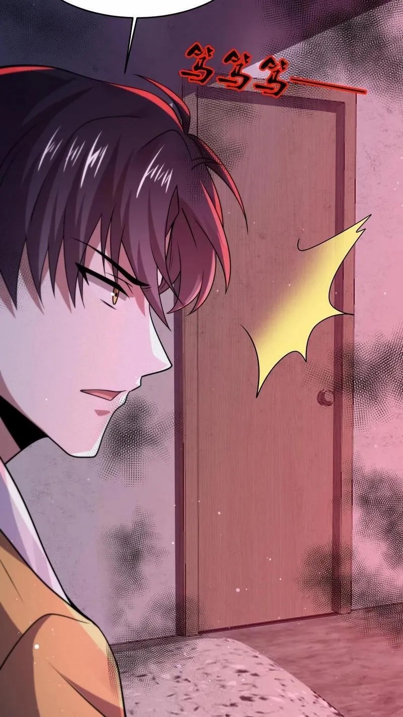 SSS-rank Invincible War God ตอนที่ 69 หน้า 14