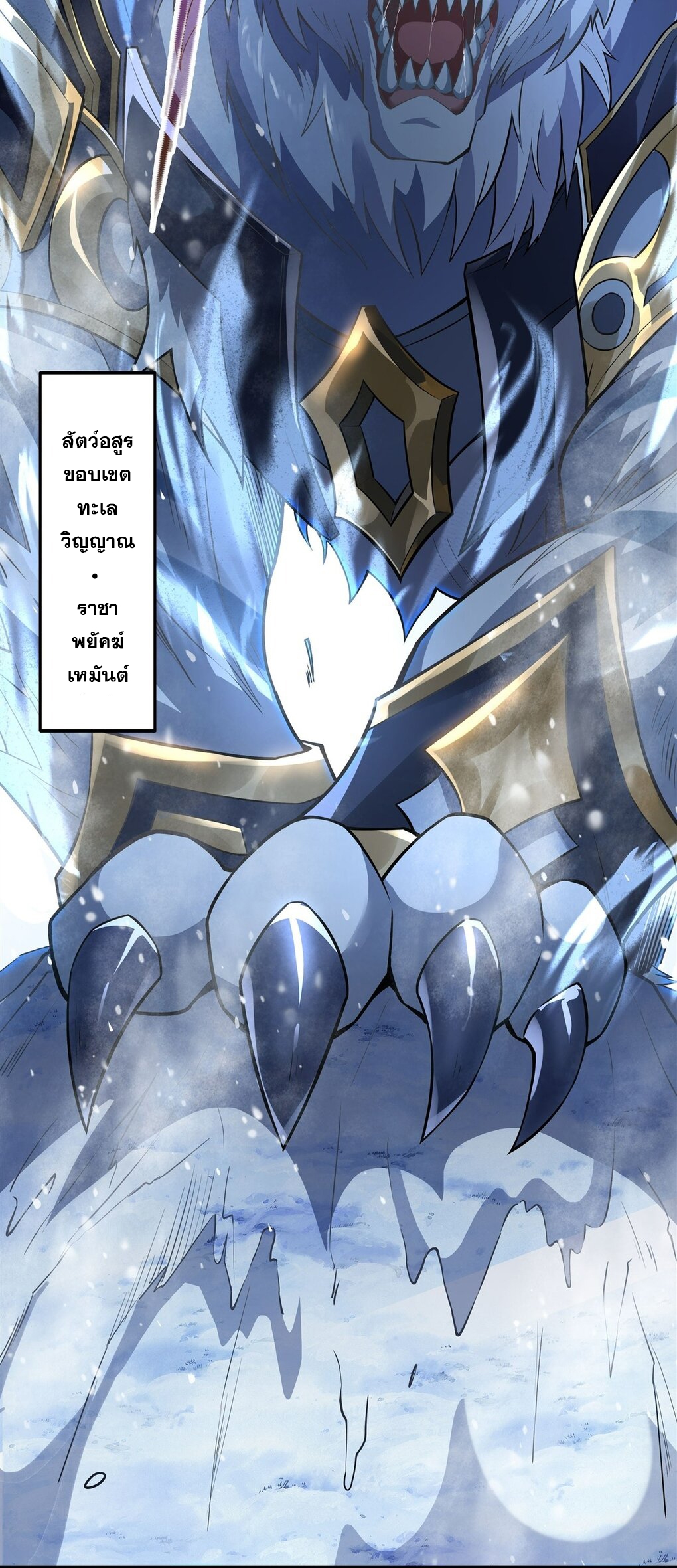 ศิษย์ของข้าล้วนมีอนาคตที่ยิ่งใหญ่ (ชนจีน) ตอนที่ 52 หน้า 10