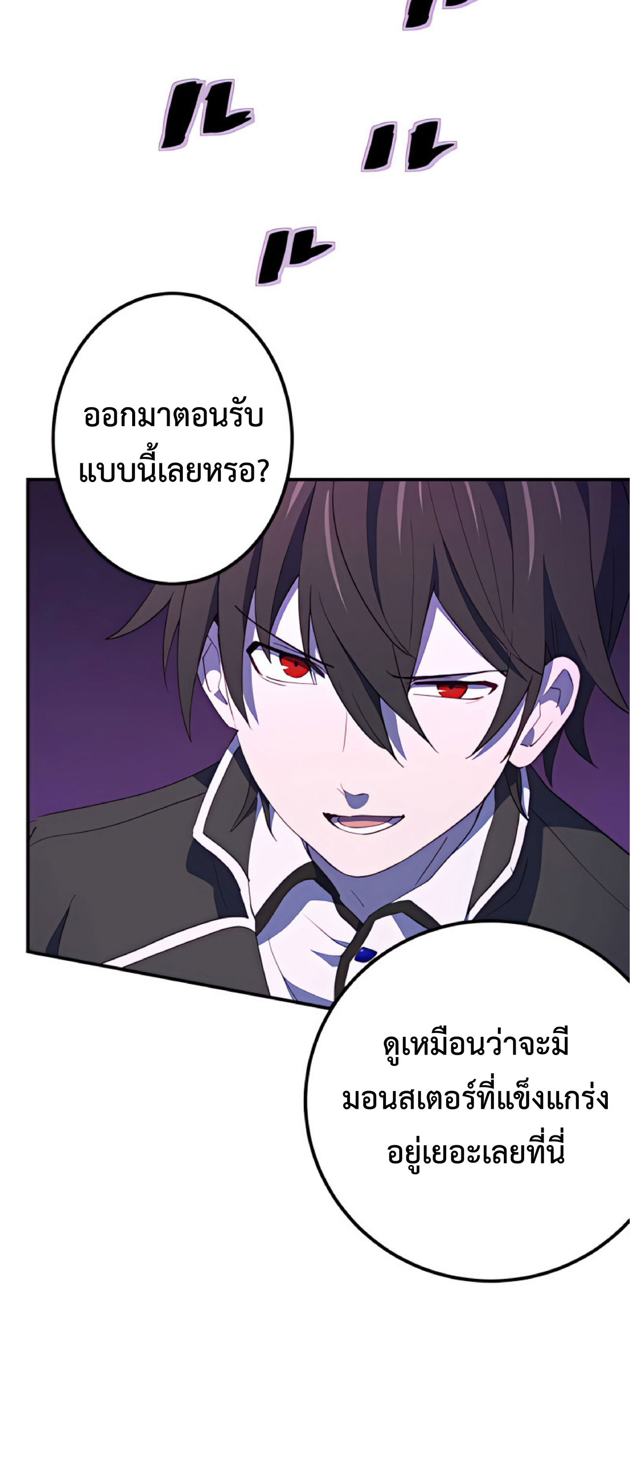 การกลับชาติมาเกิดของจอมเวทย์ต้องห้าม (Reincarnation of the Forbidden Archmage) ตอนที่ 24 หน้า 63