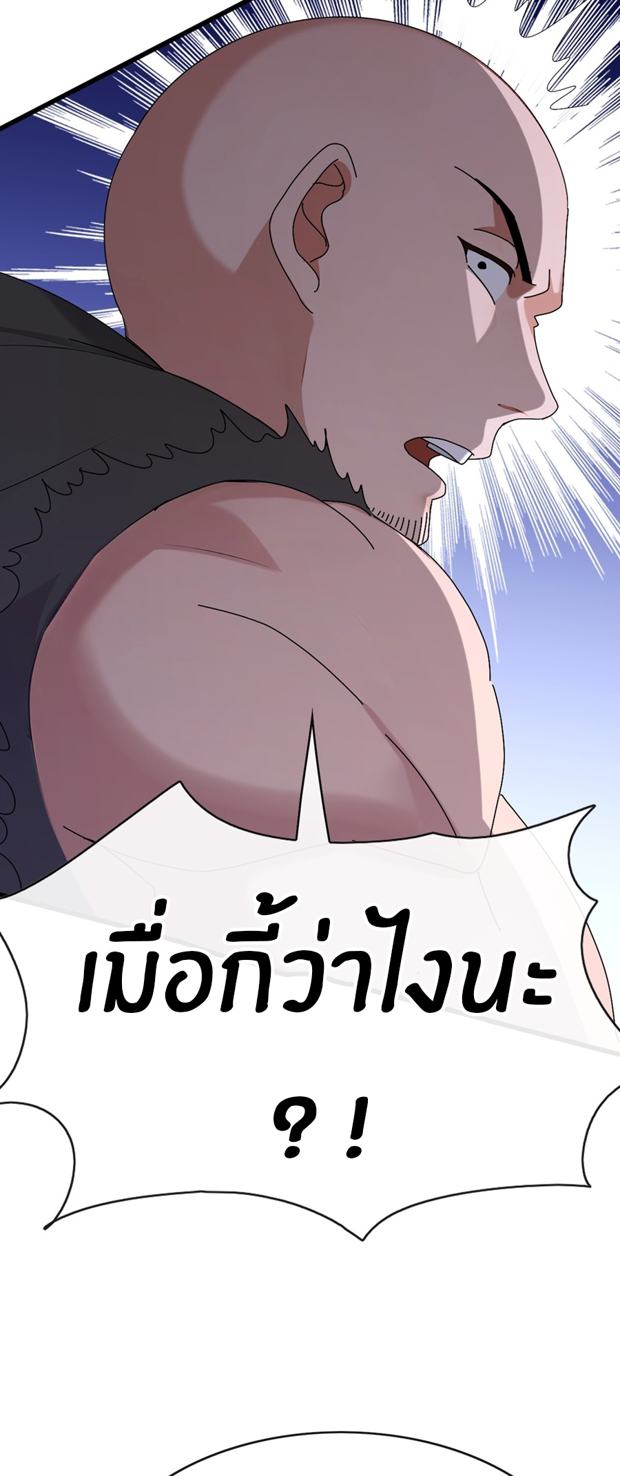 ลงจากภูเขาเพื่อมาเป็นเบ๊ภรรยา ตอนที่ 87 หน้า 12