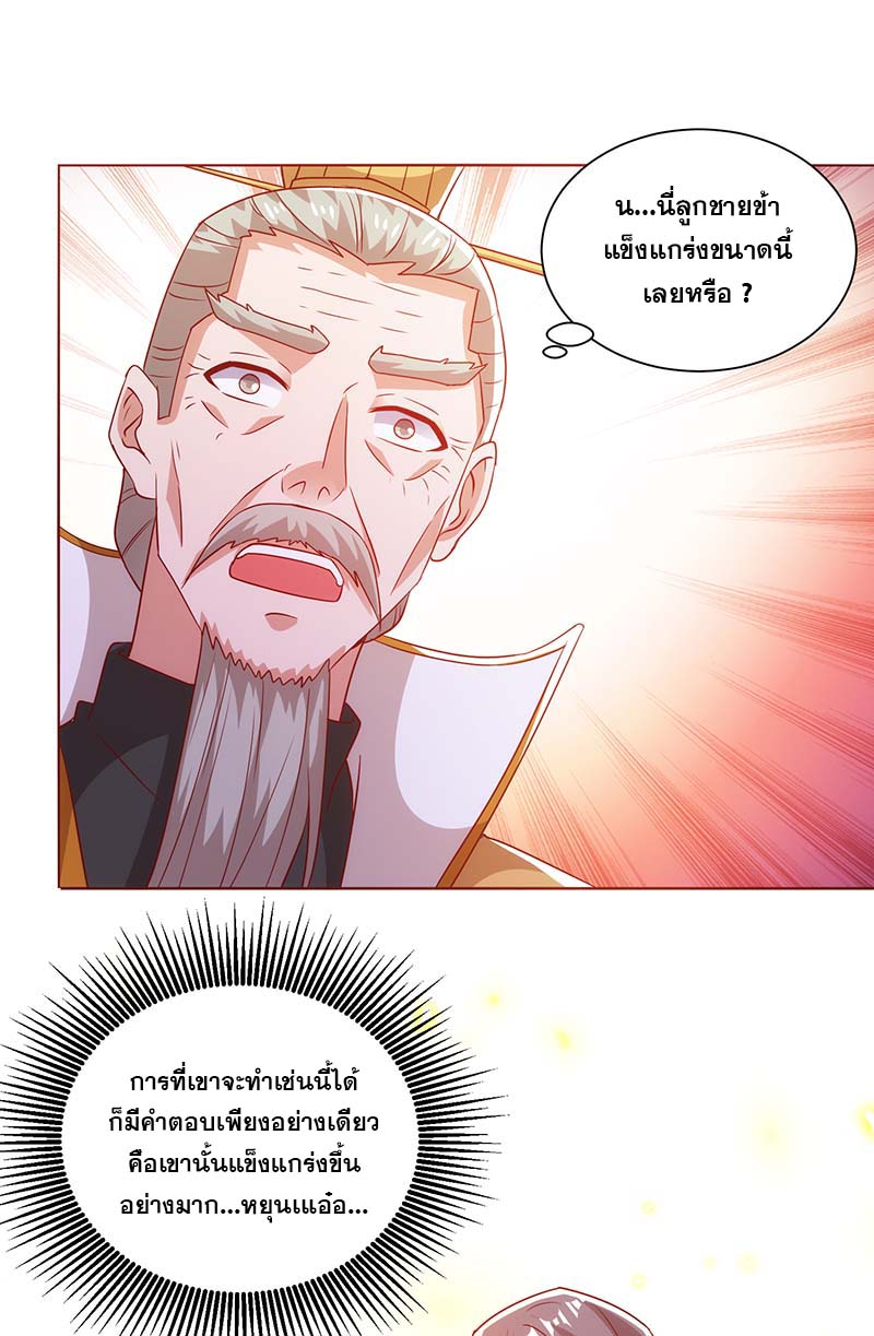 จักรพรรดิ 80,000 ปี ตอนที่ 80 หน้า 12