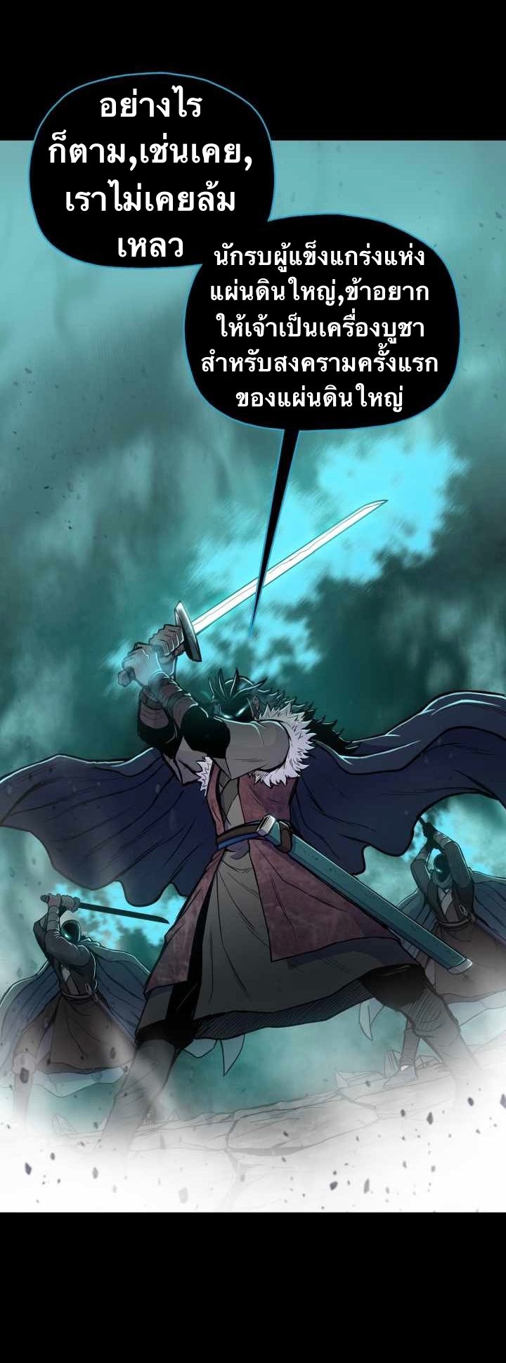 The God Of War ตอนที่ 59 หน้า 13