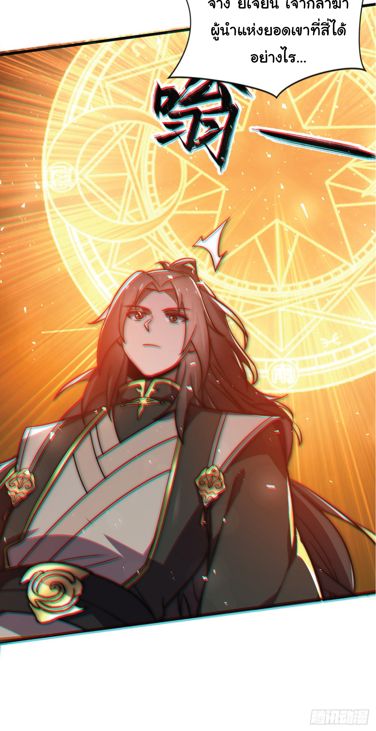 I Get Stronger Just by Lying down while My Apprentice Cultivates ตอนที่ 1 หน้า 66