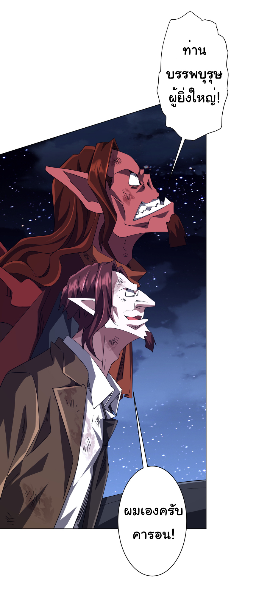 Start with trillions of coins ตอนที่ 191 หน้า 31