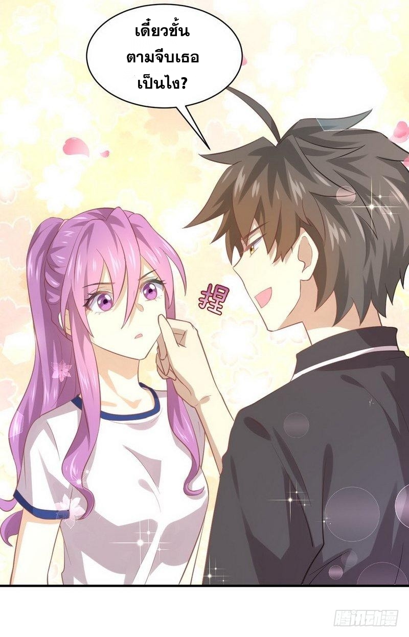 Immortal Swordsman in The Reverse World ข้าเซียนกระบี่ไม่เกาะสตรี ตอนที่ 16 หน้า 19