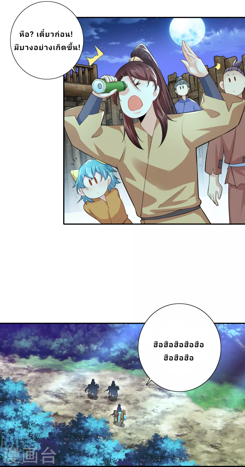 The ultimate crazy son-in-law—สุดยอดลูกเขยสุดบ้าที่แข็งแกร่งที่สุด ตอนที่ 53 หน้า 8