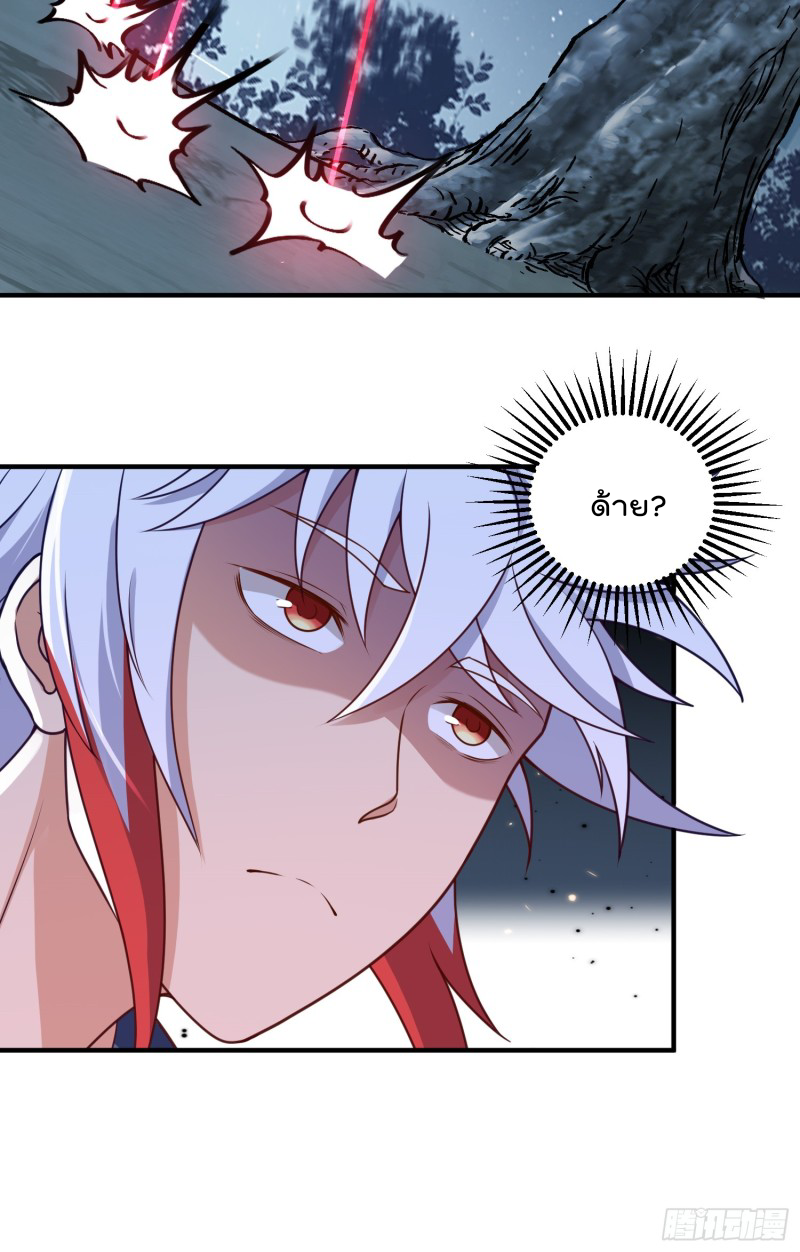 สมบัติทั้งหมดที่ข้าทิ้งไปตอนนี้กลายเป็นผู้หญิงไปซะแล้ว (ชนต้นฉบับ) ตอนที่ 16 หน้า 47