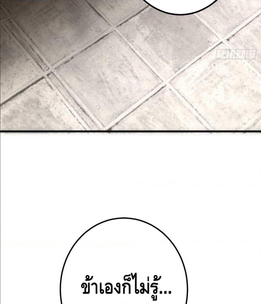 The World’s Greatest Martial Artist ตอนที่ 14 หน้า 82