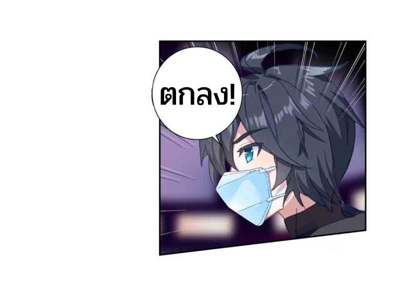 Swallowed star ศึกล้างดวงดาว ตอนที่ 119 หน้า 4