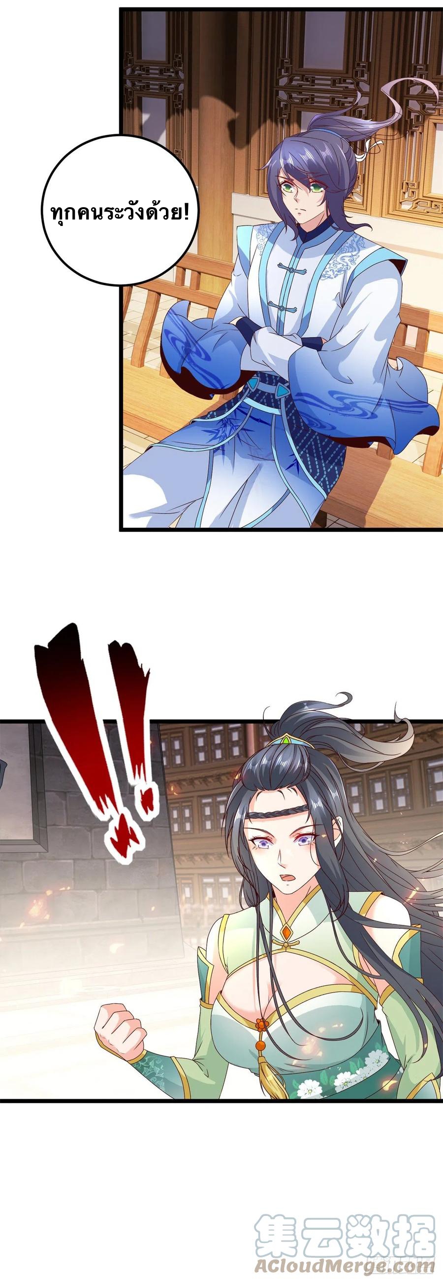 จักรพรรดิวิญญาณศักดิ์สิทธิ์ (ทันจีน) ตอนที่ 176 หน้า 7