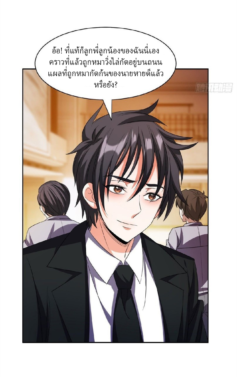 การเกิดใหม่ของพระเจ้ากับระบบผลาญเงินสุดกาว ตอนที่ 28 หน้า 13