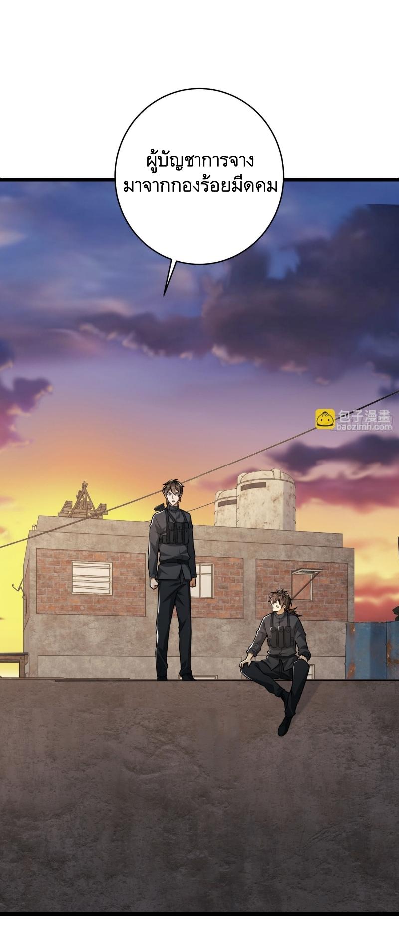 THE FIRST ORDER ตอนที่ 207 หน้า 68