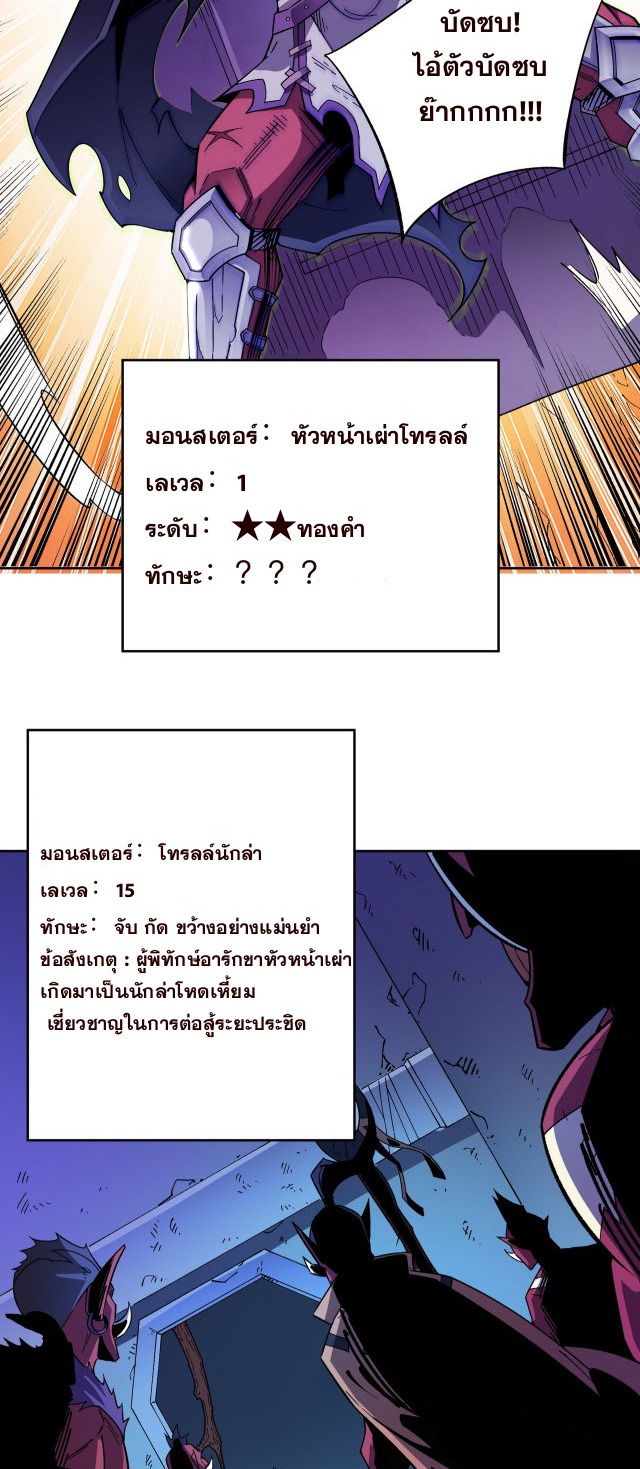 ฉันคือผู้เล่นไร้อาชีพที่สังหารเหล่าเทพ ตอนที่ 13 หน้า 46
