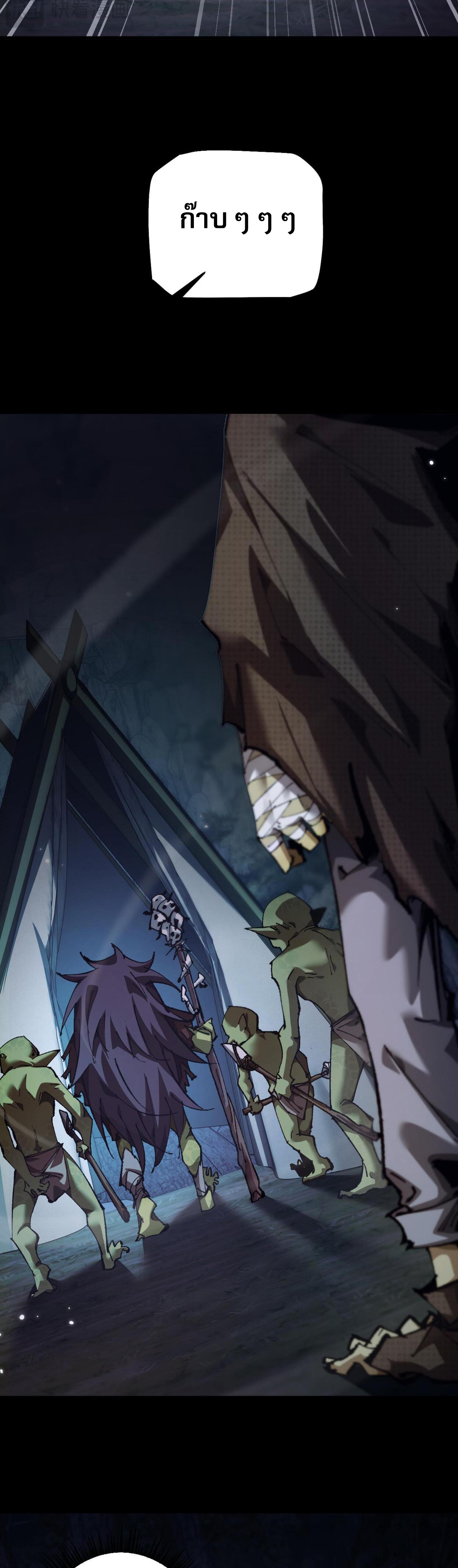 ก๊อบลินกระจอกอย่างข้าจะไปสู่เทพก๊อบลินให้ดู! ตอนที่ 4 หน้า 10