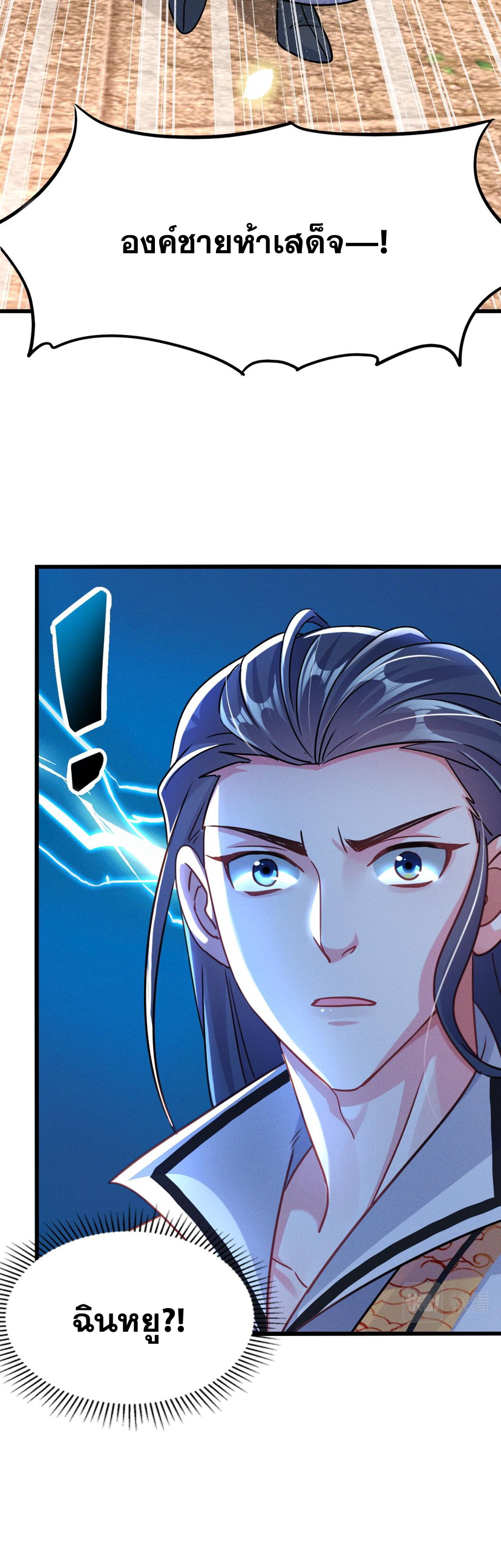 ข้ามีระบบที่สามารถอัญเชิญเทพและปีศาจได้ ตอนที่ 14 หน้า 8