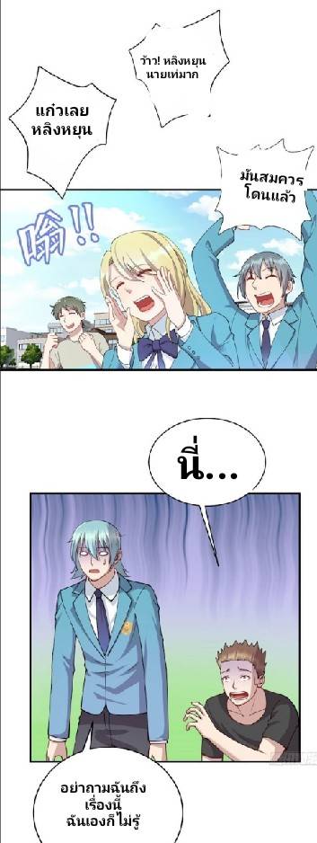 Dragon Emperor Martial God จักรพรรดิมังกรแห่งนคร ตอนที่ 7 หน้า 35